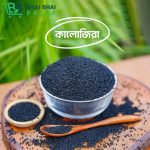 Black cumin | কালোজিরা