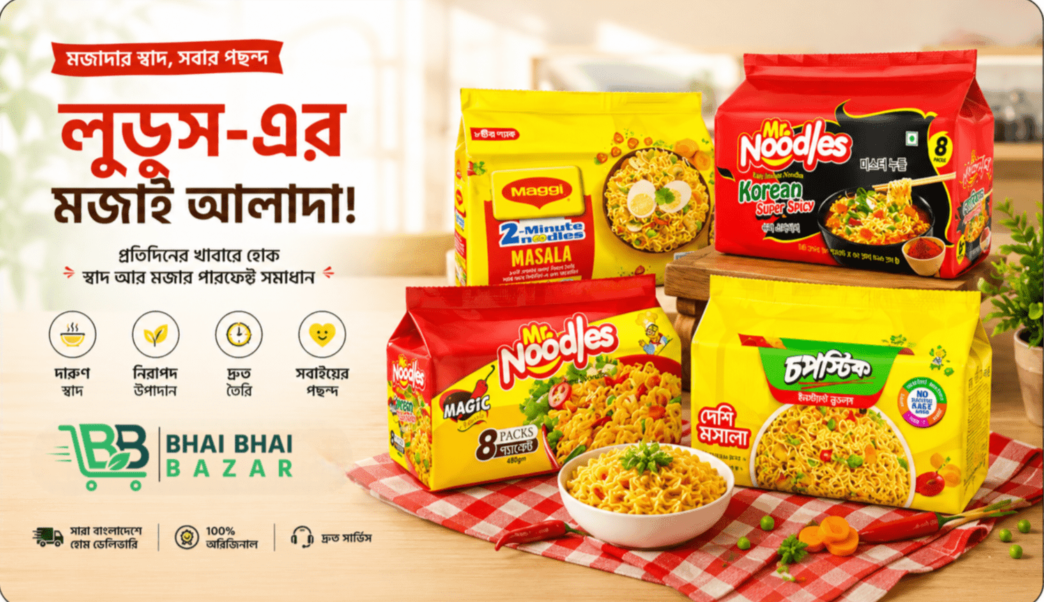 Noddles