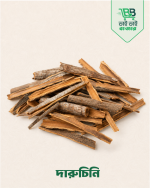 দারচিনি | Cinnamon
