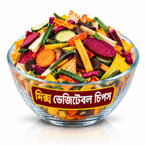 মিক্সড ভেজিটেবল চিপস | Mixed Vegetable Chips